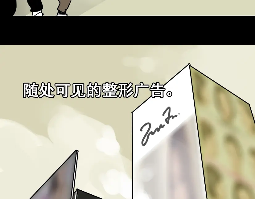 《整容游戏》第49话 谢谢你们 第177页