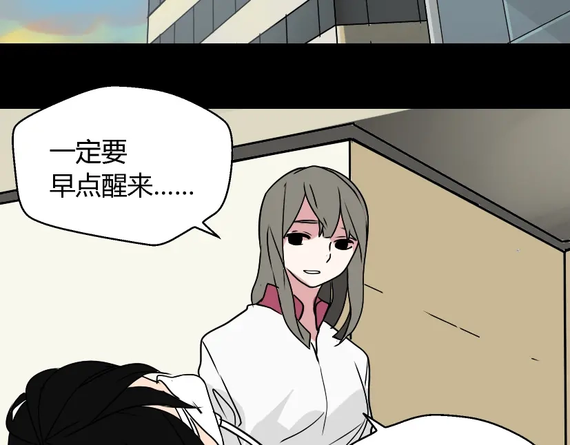 《整容游戏》第49话 谢谢你们 第106页