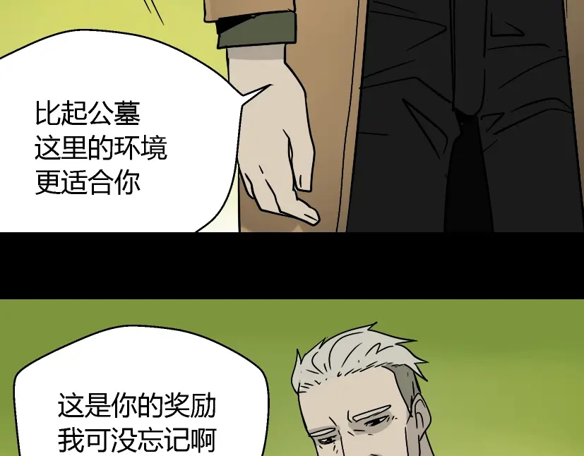 《整容游戏》第49话 谢谢你们 第42页