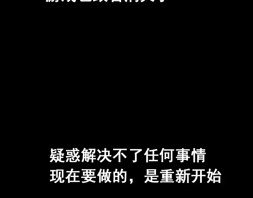 《整容游戏》第49话 谢谢你们 第170页