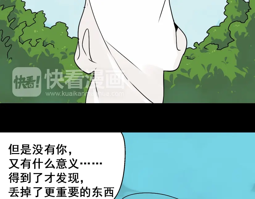 《整容游戏》第49话 谢谢你们 第22页