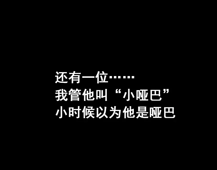 《整容游戏》第49话 谢谢你们 第167页