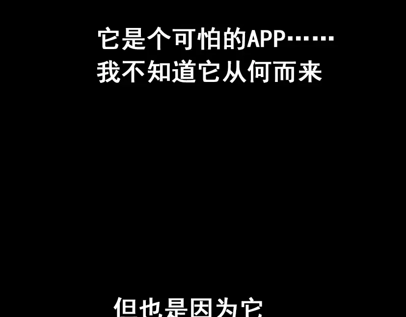 《整容游戏》第49话 谢谢你们 第164页