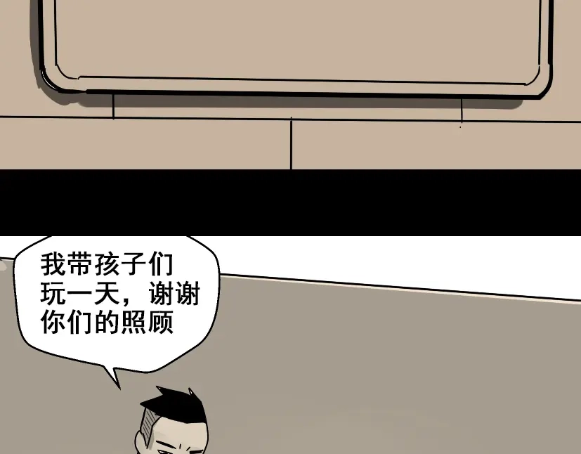 《整容游戏》第49话 谢谢你们 第138页