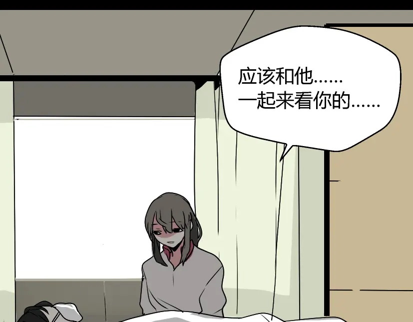 《整容游戏》第49话 谢谢你们 第103页