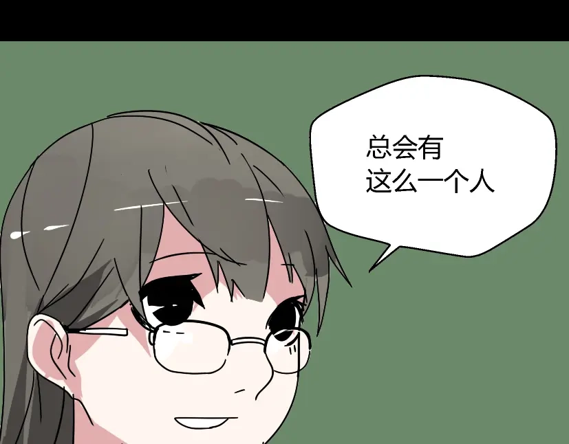 《整容游戏》第49话 谢谢你们 第118页