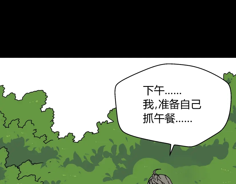 《整容游戏》第49话 谢谢你们 第17页