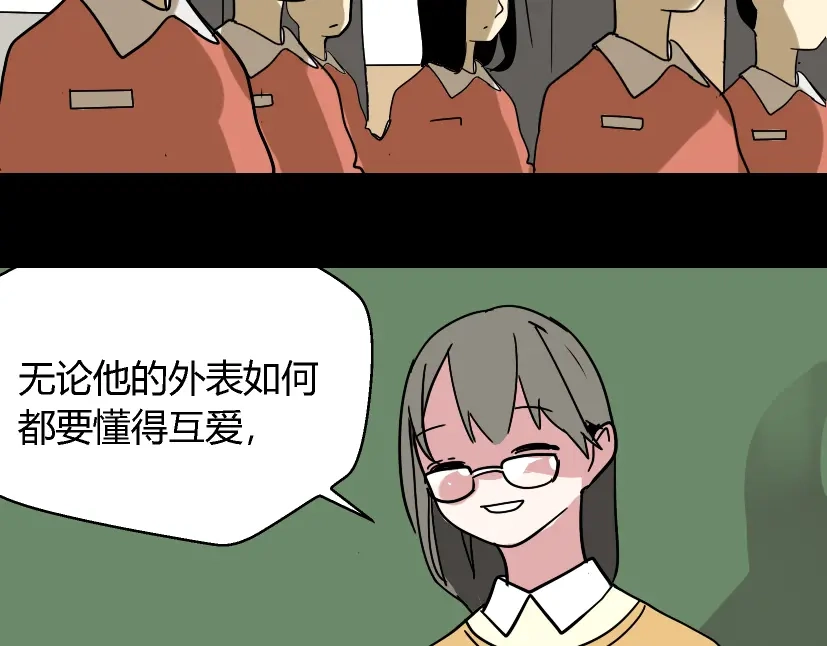 《整容游戏》第49话 谢谢你们 第127页