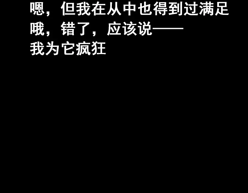 《整容游戏》第49话 谢谢你们 第163页