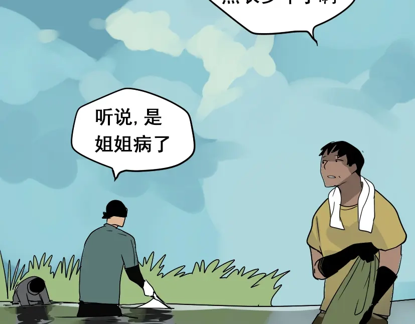 《整容游戏》第49话 谢谢你们 第55页