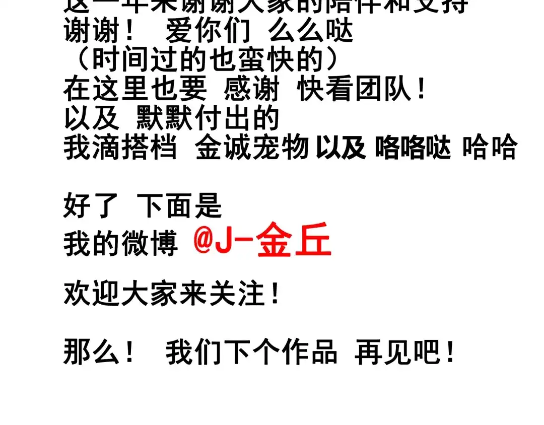 《整容游戏》第49话 谢谢你们 第213页