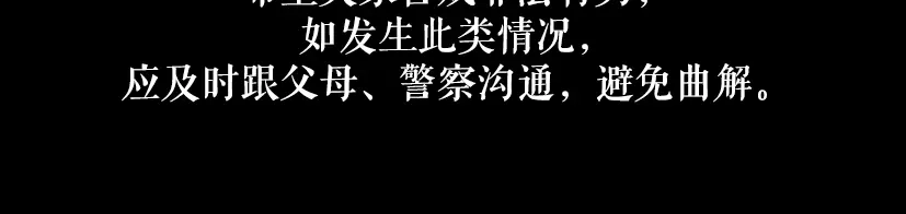 《整容游戏》第49话 谢谢你们 第211页