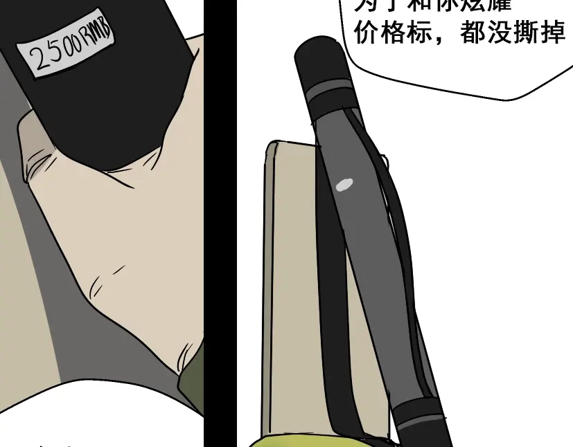 《整容游戏》第49话 谢谢你们 第44页