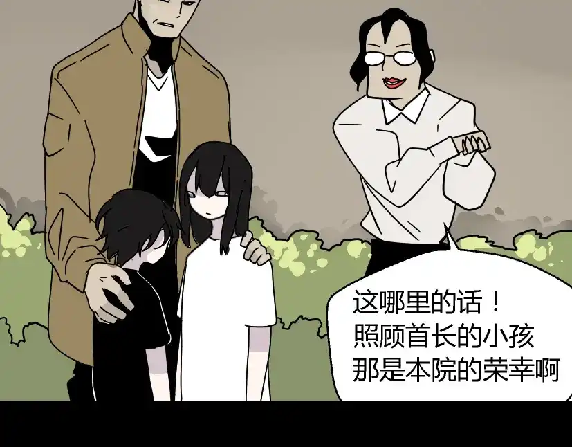 《整容游戏》第49话 谢谢你们 第139页