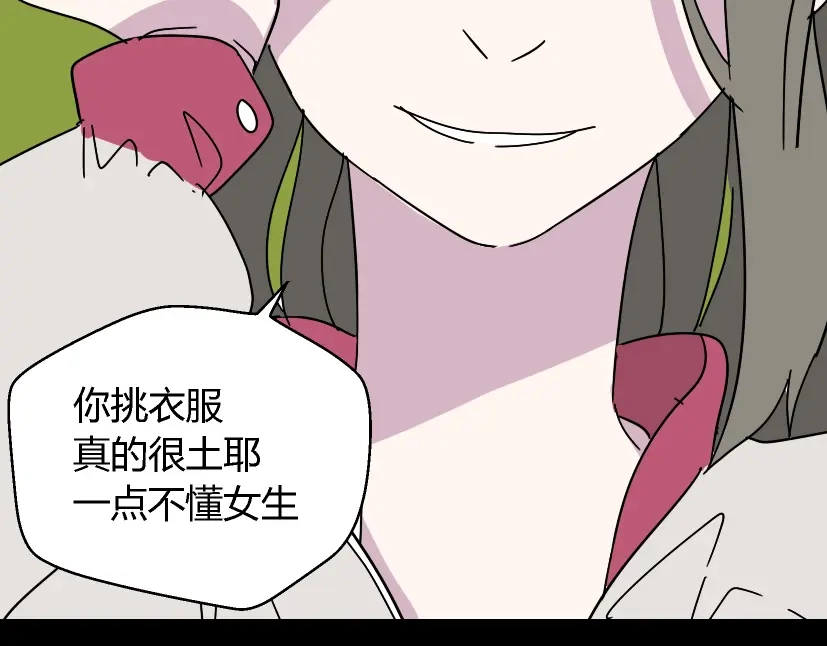 《整容游戏》第49话 谢谢你们 第11页