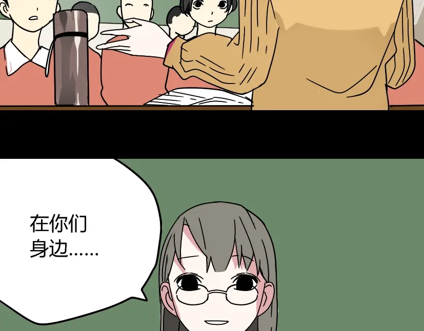 《整容游戏》第49话 谢谢你们 第116页