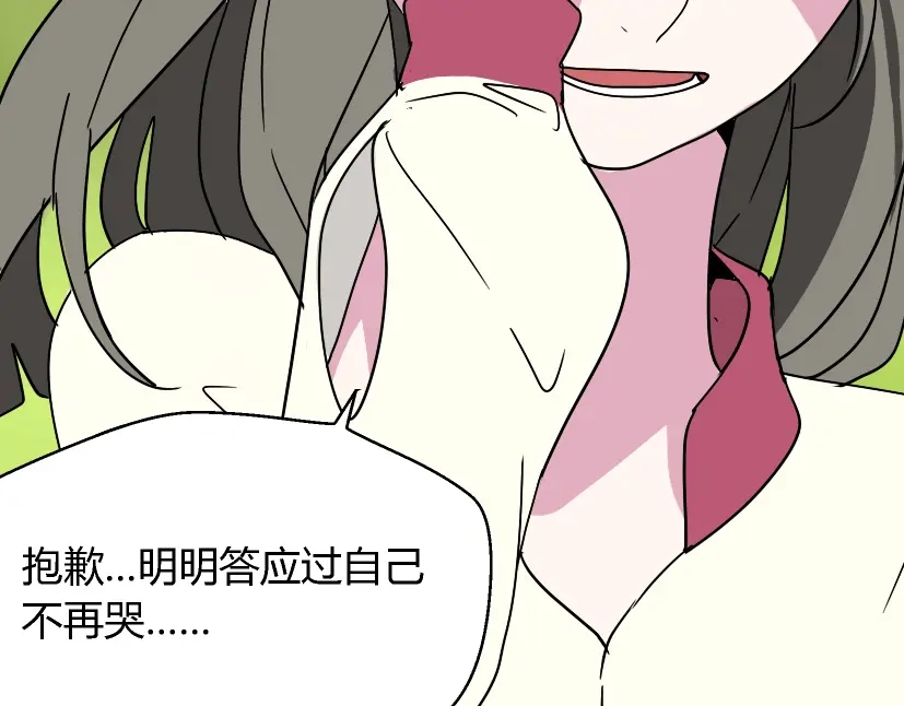 《整容游戏》第49话 谢谢你们 第27页