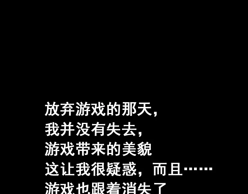 《整容游戏》第49话 谢谢你们 第169页
