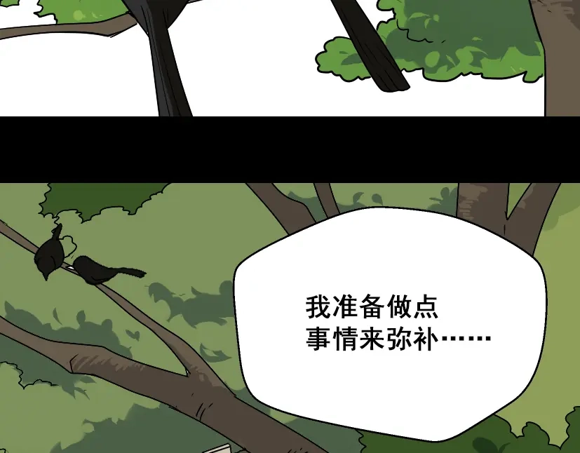《整容游戏》第49话 谢谢你们 第29页