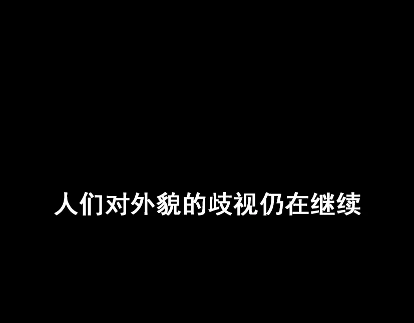 《整容游戏》第49话 谢谢你们 第180页