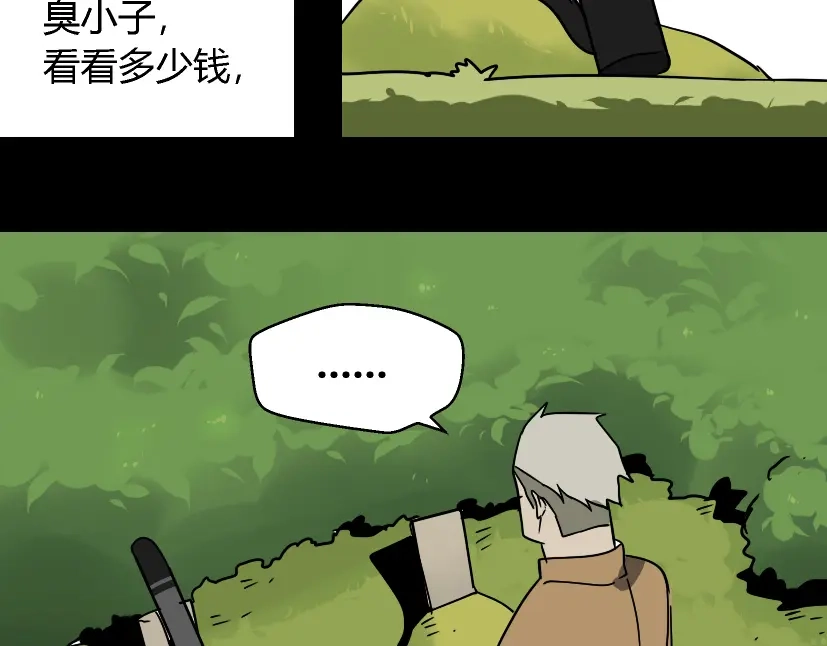 《整容游戏》第49话 谢谢你们 第45页