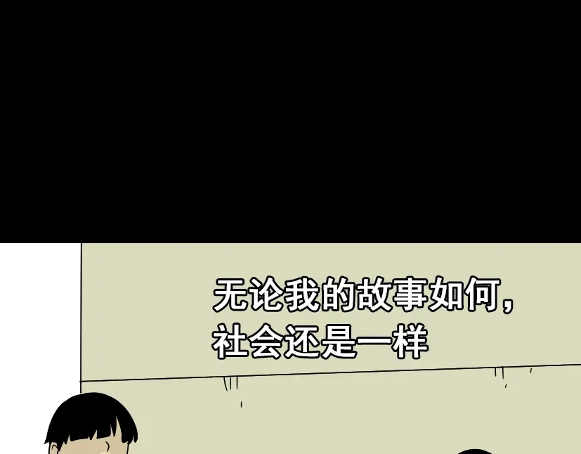 《整容游戏》第49话 谢谢你们 第175页