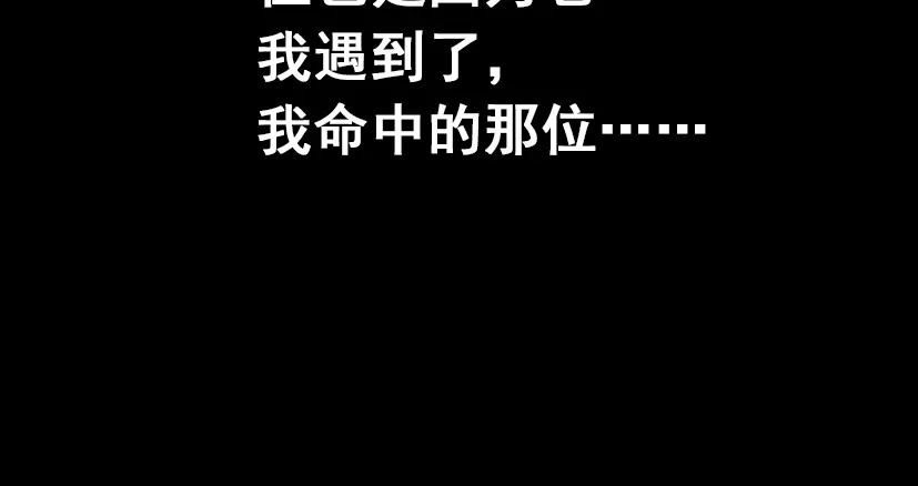《整容游戏》第49话 谢谢你们 第165页