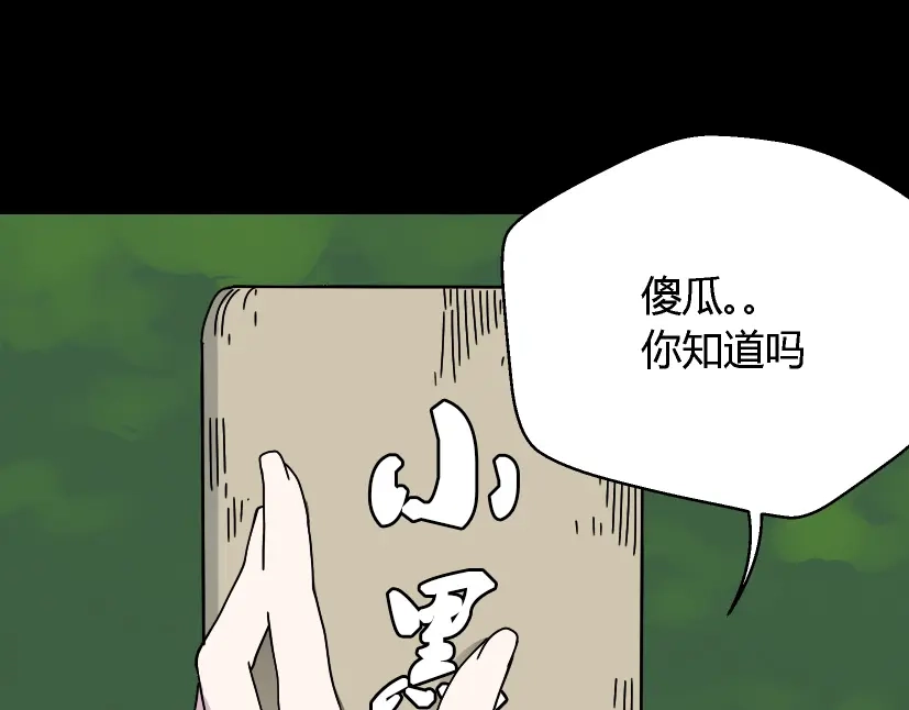 《整容游戏》第49话 谢谢你们 第9页