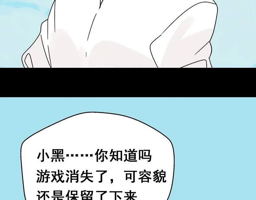 《整容游戏》第49话 谢谢你们 第20页