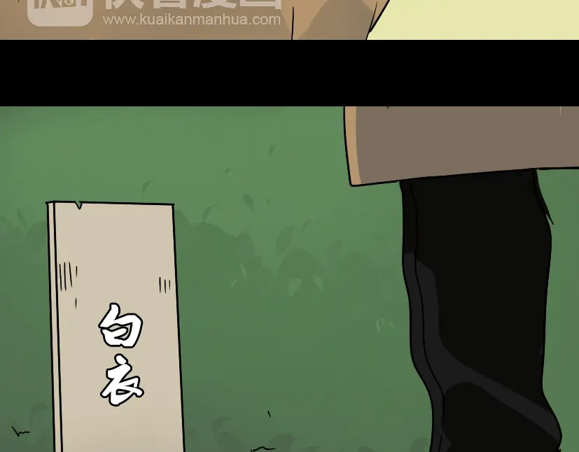 《整容游戏》第49话 谢谢你们 第36页