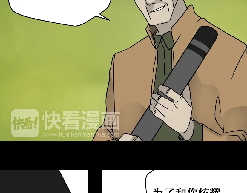 《整容游戏》第49话 谢谢你们 第43页