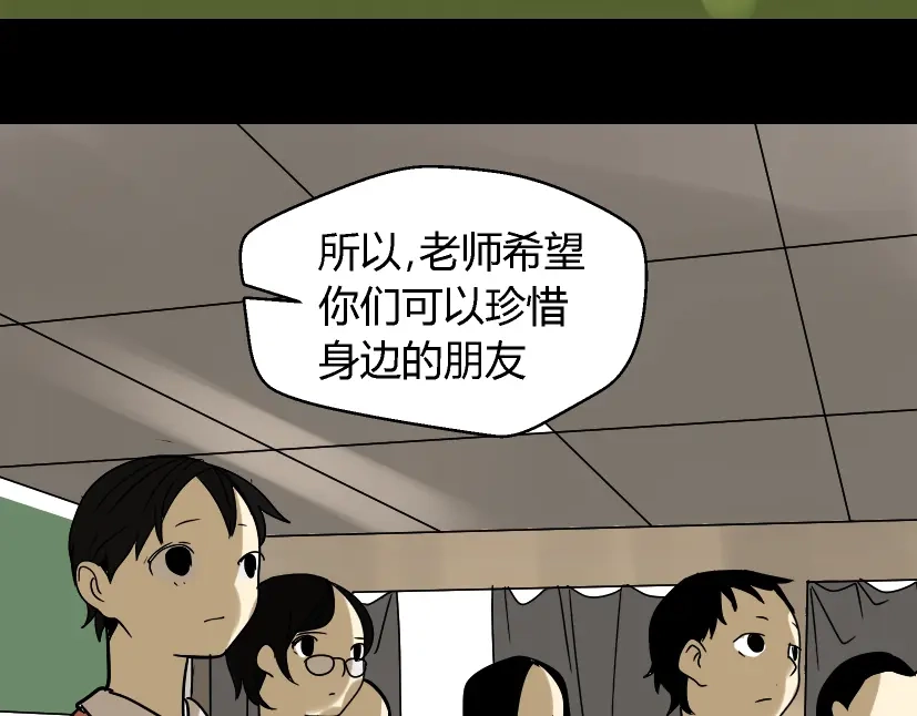 《整容游戏》第49话 谢谢你们 第126页