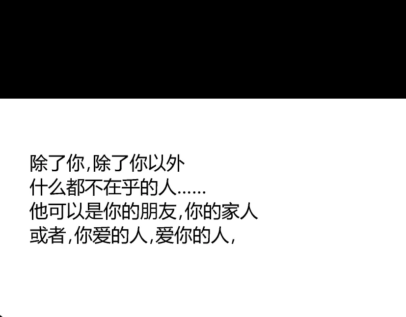 《整容游戏》第49话 谢谢你们 第121页