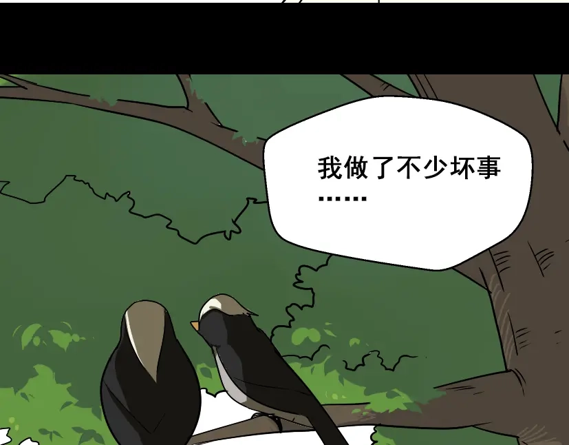 《整容游戏》第49话 谢谢你们 第28页