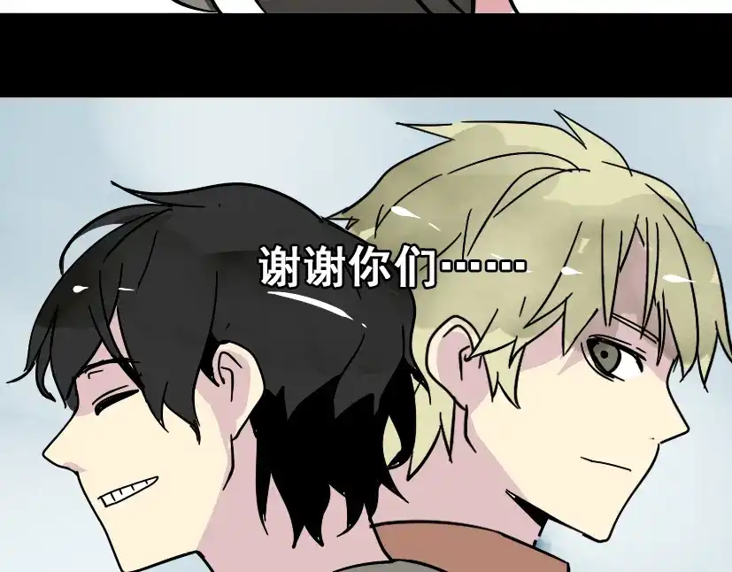 《整容游戏》第49话 谢谢你们 第134页
