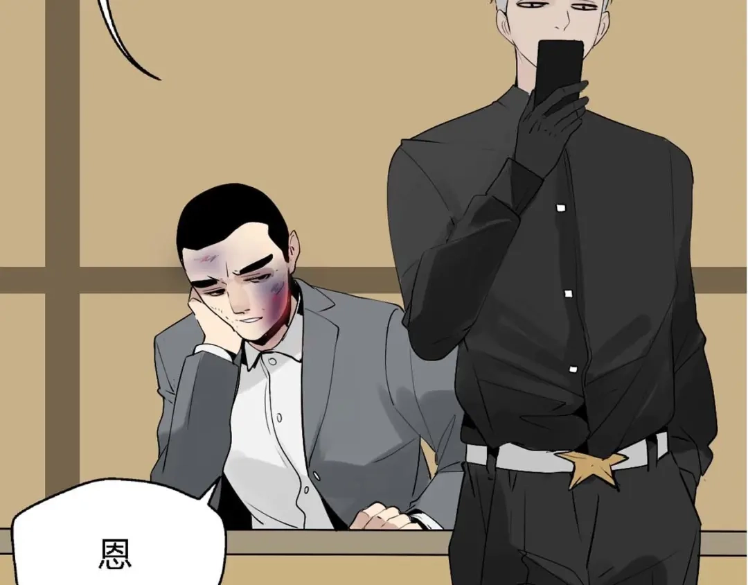 《整容游戏》序章 整容游戏APP升级！？ 第23页