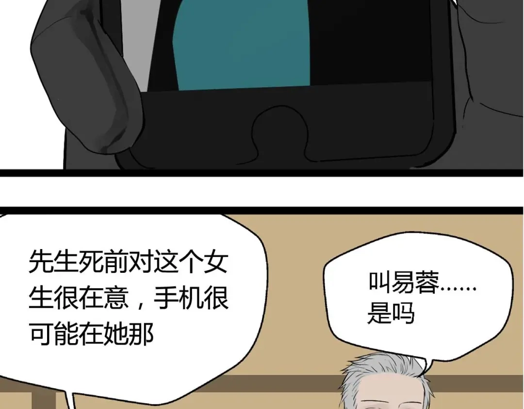 《整容游戏》序章 整容游戏APP升级！？ 第22页
