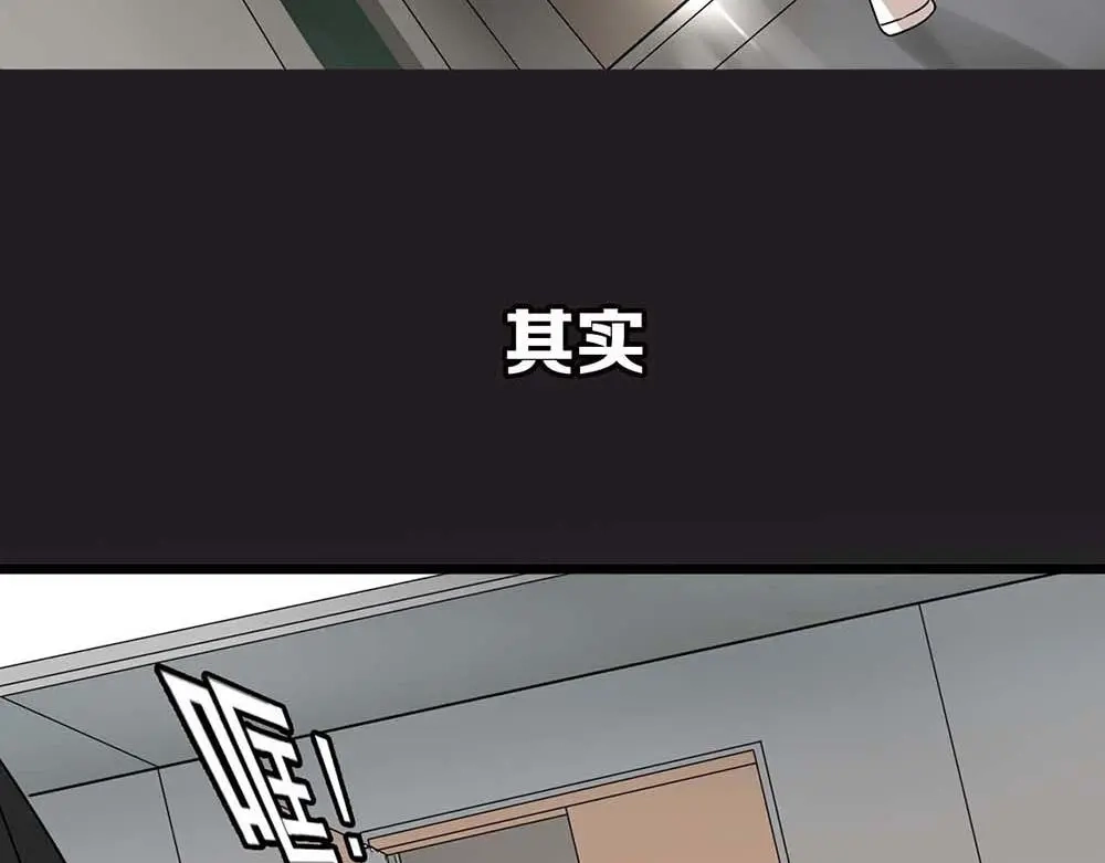 《整容游戏》序章 整容游戏APP升级！？ 第61页
