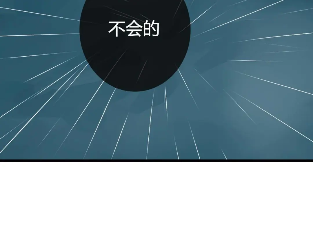《整容游戏》序章 整容游戏APP升级！？ 第37页