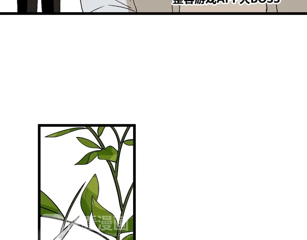 《整容游戏》序章 整容游戏APP升级！？ 第5页