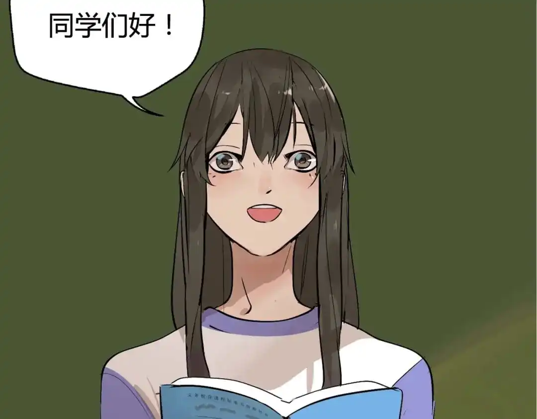 《整容游戏》序章 整容游戏APP升级！？ 第28页