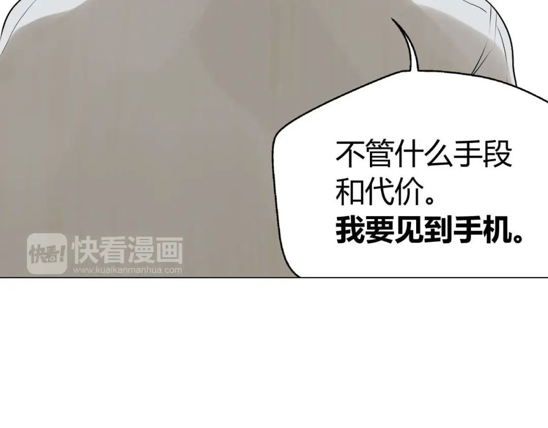 《整容游戏》序章 整容游戏APP升级！？ 第9页