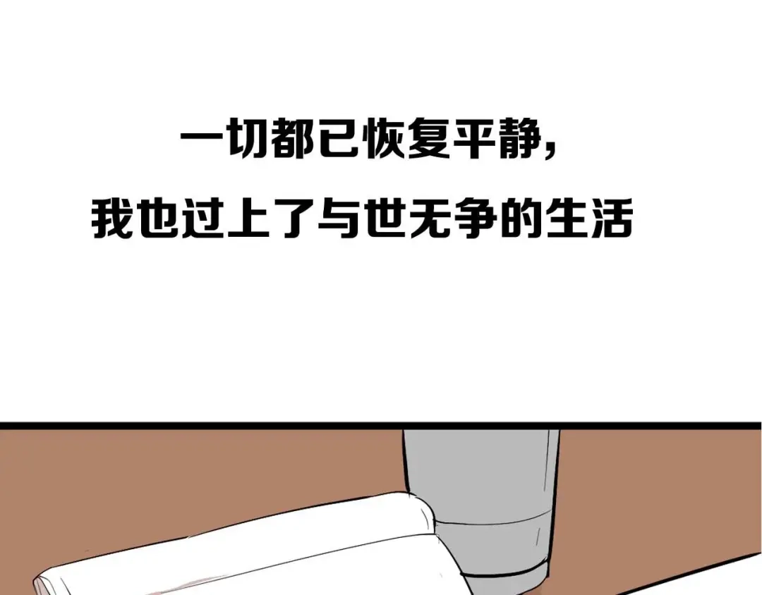 《整容游戏》序章 整容游戏APP升级！？ 第30页
