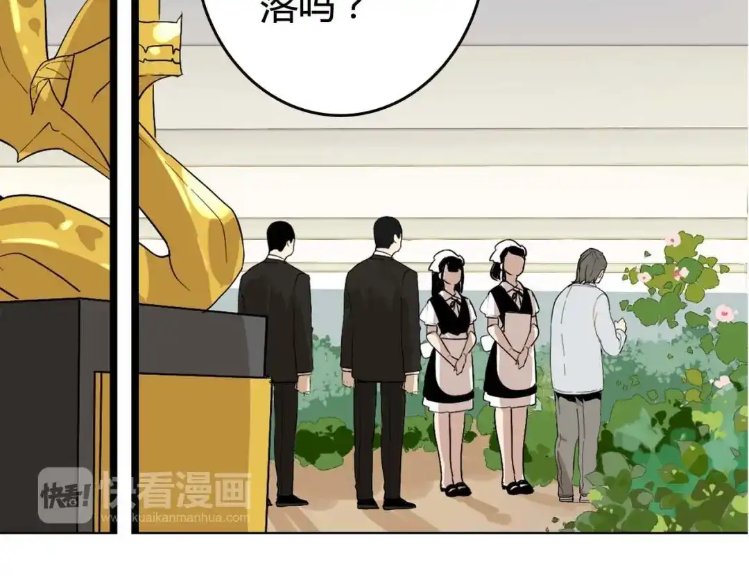 《整容游戏》序章 整容游戏APP升级！？ 第2页