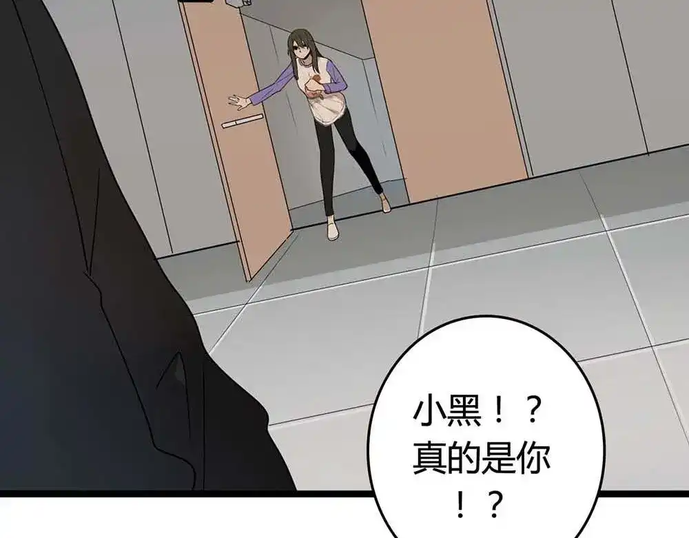 《整容游戏》序章 整容游戏APP升级！？ 第62页
