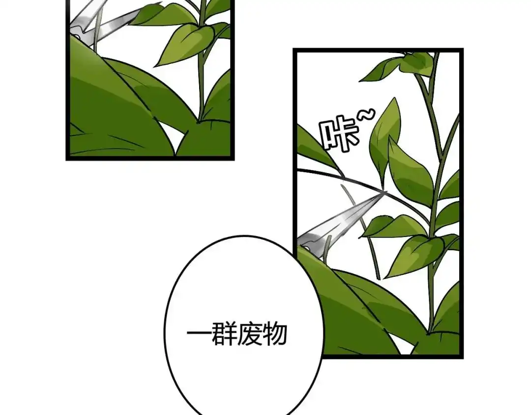 《整容游戏》序章 整容游戏APP升级！？ 第6页