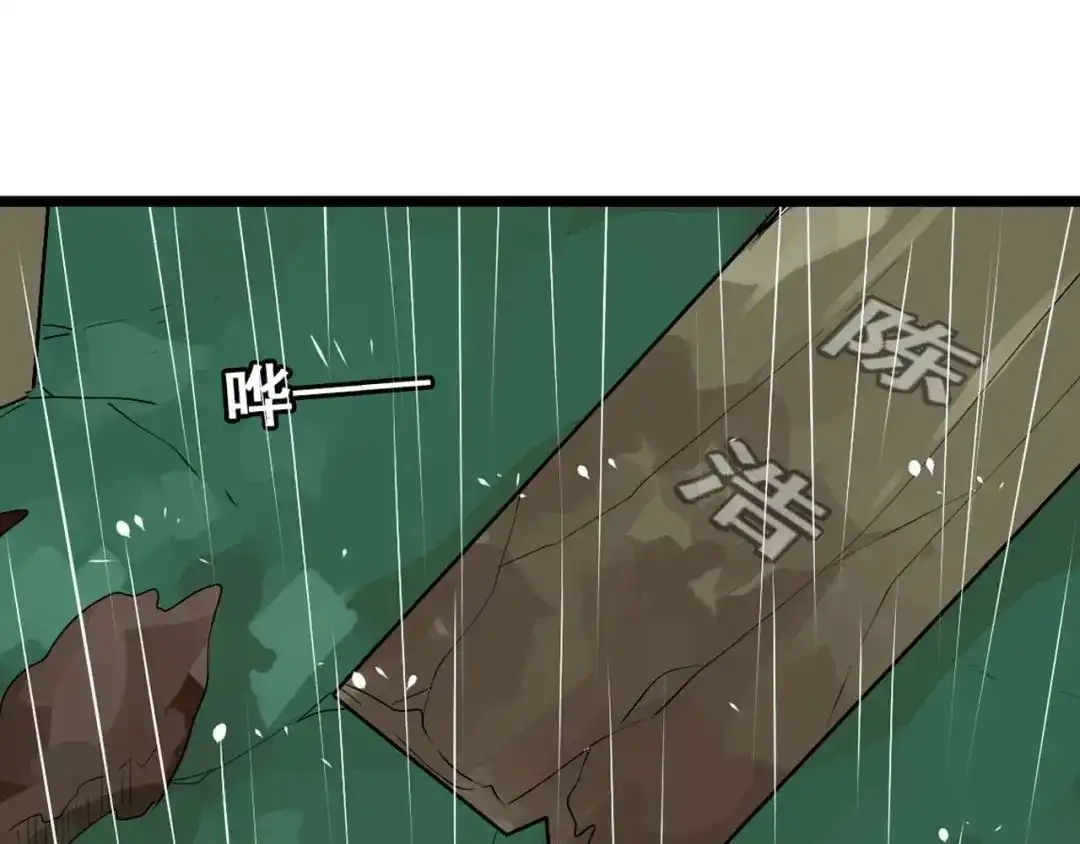 《整容游戏》序章 整容游戏APP升级！？ 第38页
