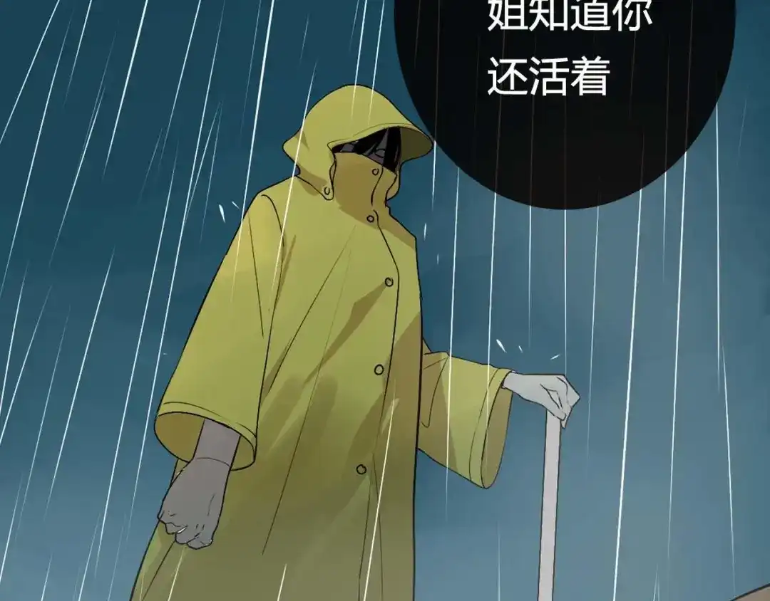《整容游戏》序章 整容游戏APP升级！？ 第40页
