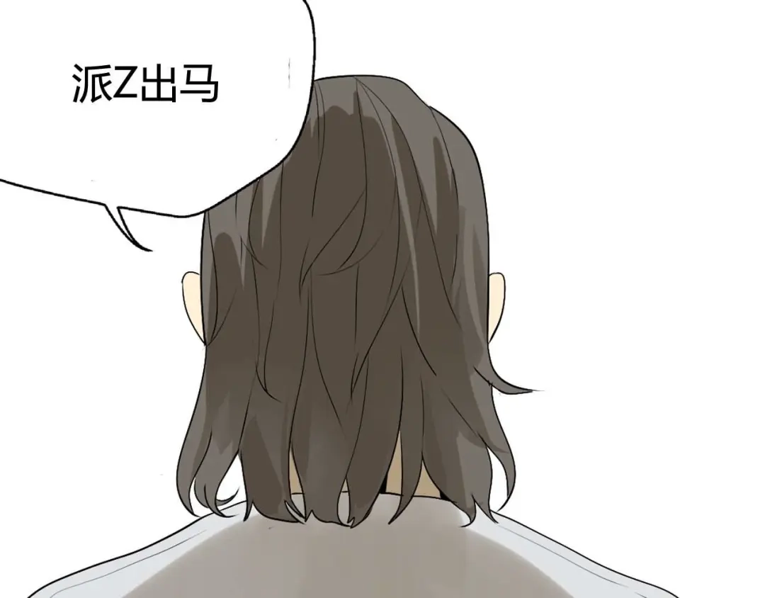 《整容游戏》序章 整容游戏APP升级！？ 第8页