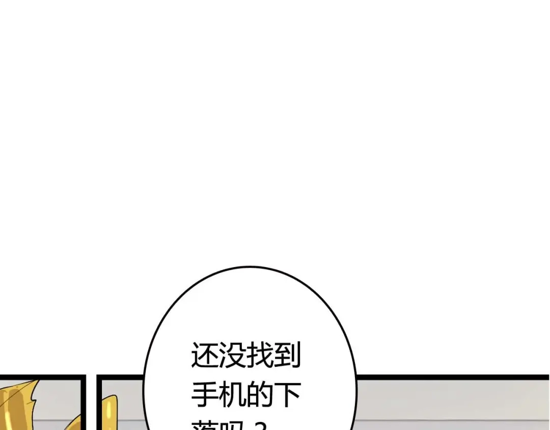 《整容游戏》序章 整容游戏APP升级！？ 第1页